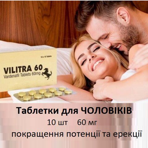 Чоловічі таблетки для підвищення потенції 60 мг, збудник для чоловіків 10 шт, тривалої ерекції С 554 фото
