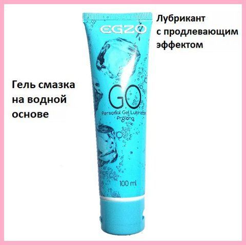 Лубрикант охолоджувальний з ефектом, що продовжує ефект 100 мл, Мастило для сексу на водній основі, Інтимні іграшки С 168 фото