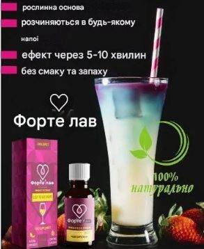 Засіб для збудження жінок 30 мл, краплі збуджуючі для оргазму, жіночий&nbsp;збудник С 559 фото