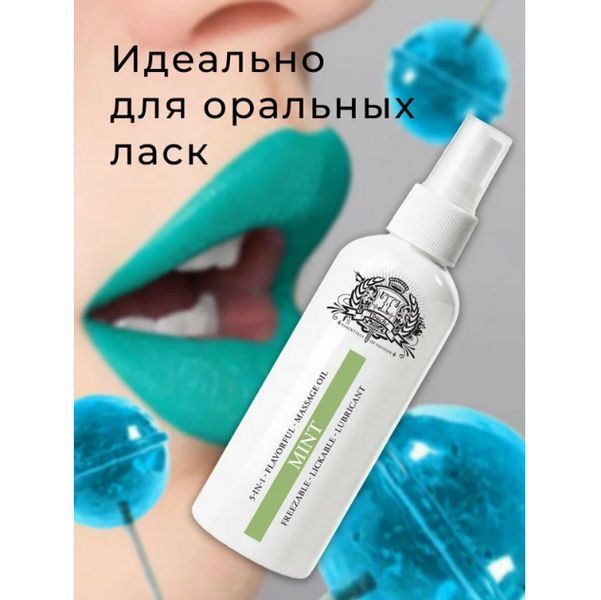 Оральний лубрикант із м'ятним ароматом 80 мл, Лубрикант на водній основі, Інтимні іграшки С 438 фото