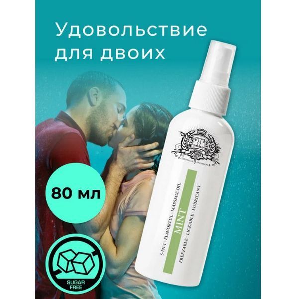 Оральний лубрикант із м'ятним ароматом 80 мл, Лубрикант на водній основі, Інтимні іграшки С 438 фото