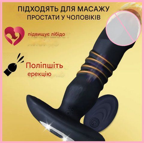 Ребристий вібратор з поштовхами, Пробка з вібрацією на пульті, Масажер простати, Інтимні іграшки С 672 фото
