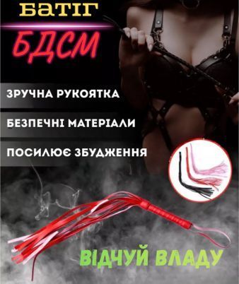 Плеть багатохвостка, Флоггер із плетеною ручкою, Плить для рольових ігор, Садо-мазо атрибутика, Інтимні іграшки С 401 фото