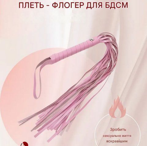 Плеть багатохвостка, Флоггер із плетеною ручкою, Плить для рольових ігор, Садо-мазо атрибутика, Інтимні іграшки С 401 фото