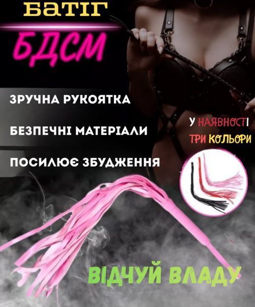 Плеть багатохвостка, Флоггер із плетеною ручкою, Плить для рольових ігор, Садо-мазо атрибутика, Інтимні іграшки С 401 фото