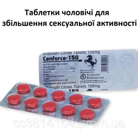 Таблетки для підвищення потенції 150 мг, Чоловічий збудник, Препарат продовження для сексу, Інтимні іграшки С 513 фото